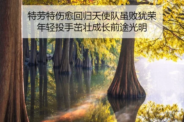 te-lao-te-shang-yu-hui-gui-tian-shi-dui-sui-bai-you-rong-nian-qing-tou-shou-zhuo-zhuang-cheng-zhang-qian-tu-guang-ming-2-948.jpg